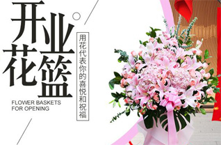 山东青岛平度市旧店镇小后寨村花篮配送