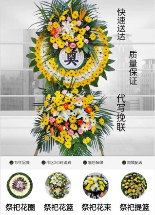 山东青岛平度市旧店镇小后寨村花圈代送