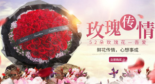 山东青岛平度市旧店镇小后寨村鲜花速递